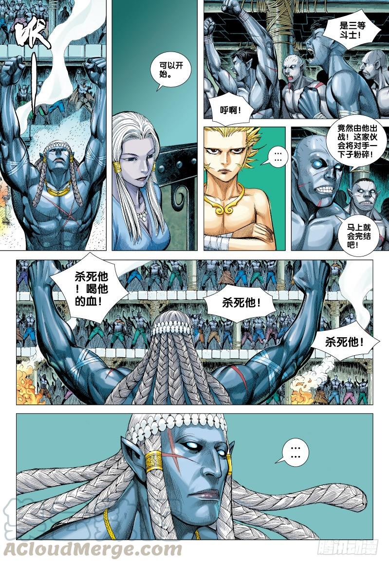Journey to the West Ch.62 p21