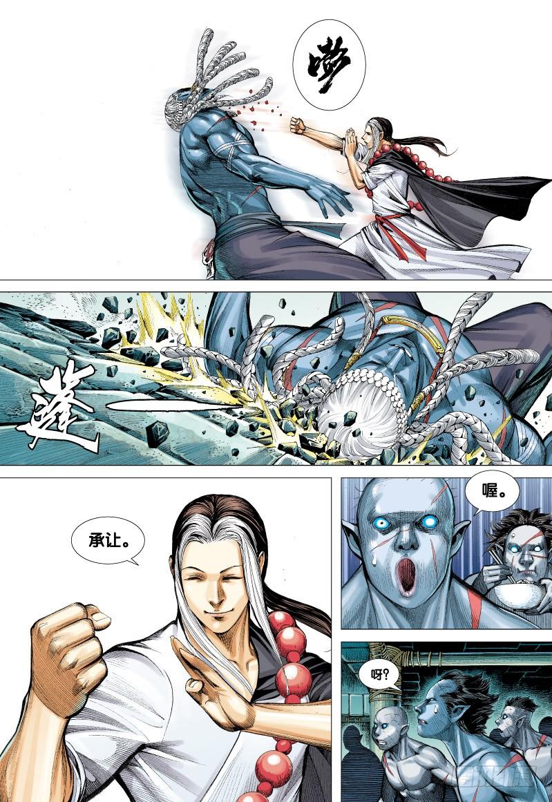 Journey to the West Ch.62 p22