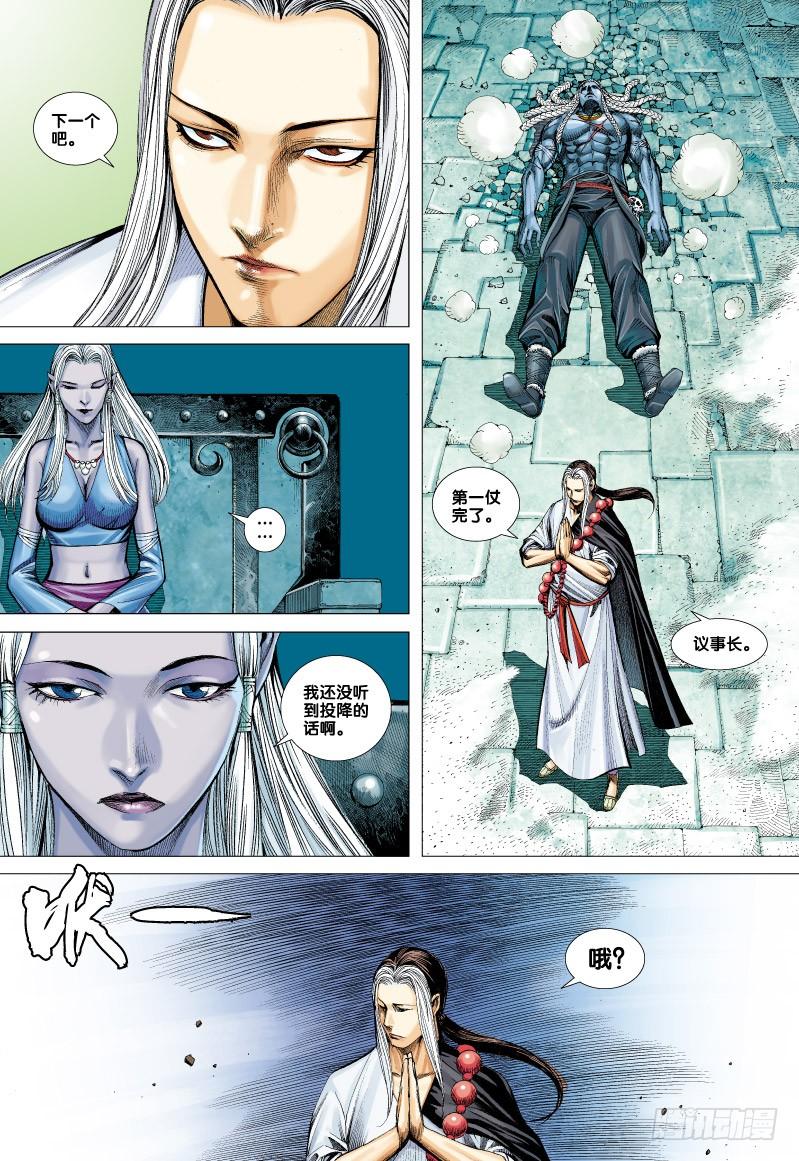 Journey to the West Ch.62 p23