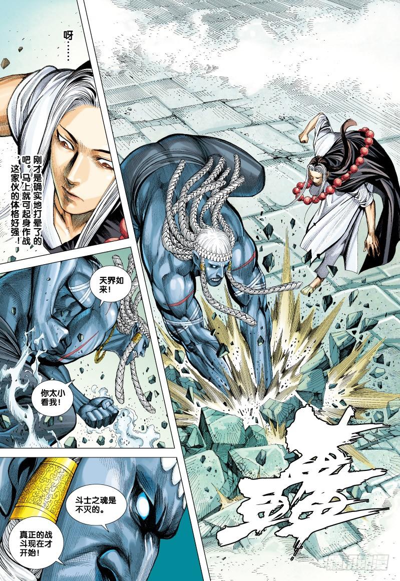 Journey to the West Ch.62 p24