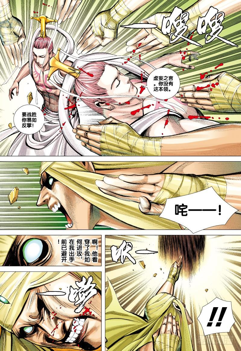 Journey to the West Ch.62 p26