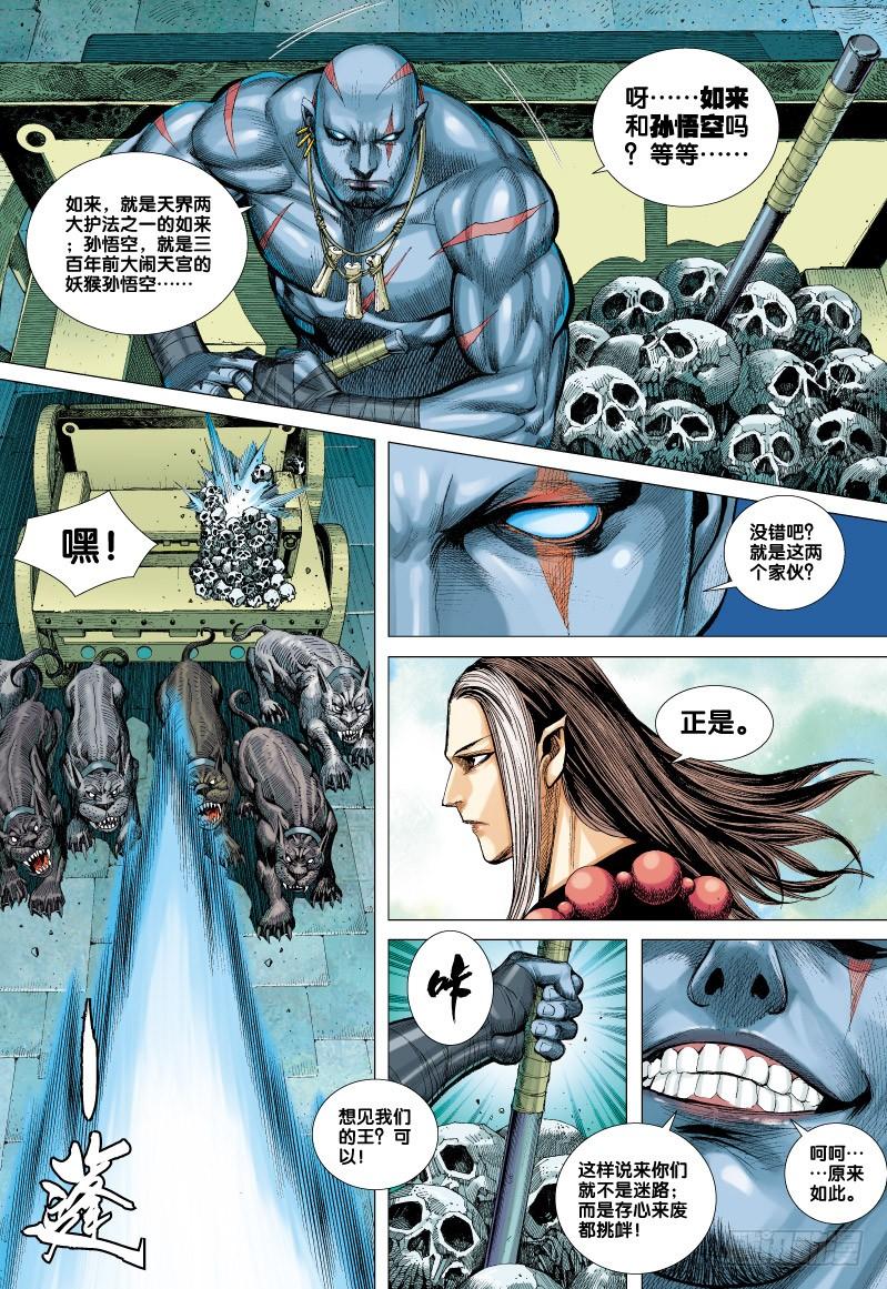 Journey to the West Ch.62 p3