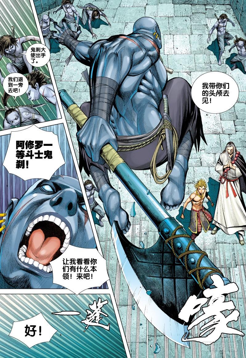 Journey to the West Ch.62 p4