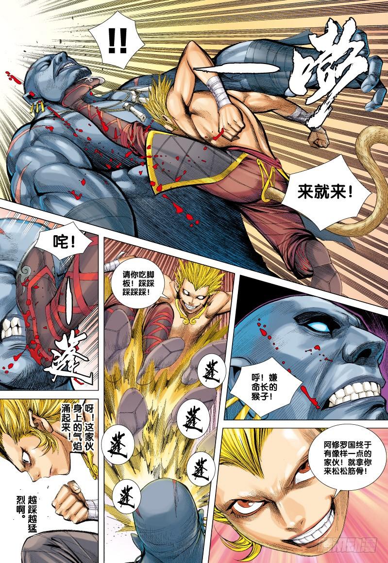 Journey to the West Ch.62 p5