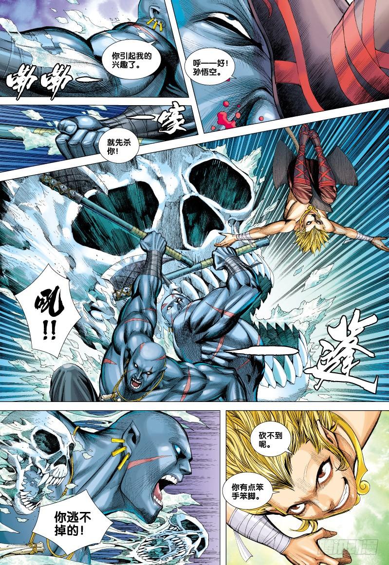 Journey to the West Ch.62 p6