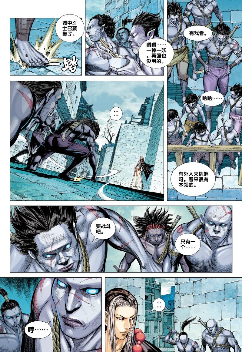 Journey to the West Ch.62 p7