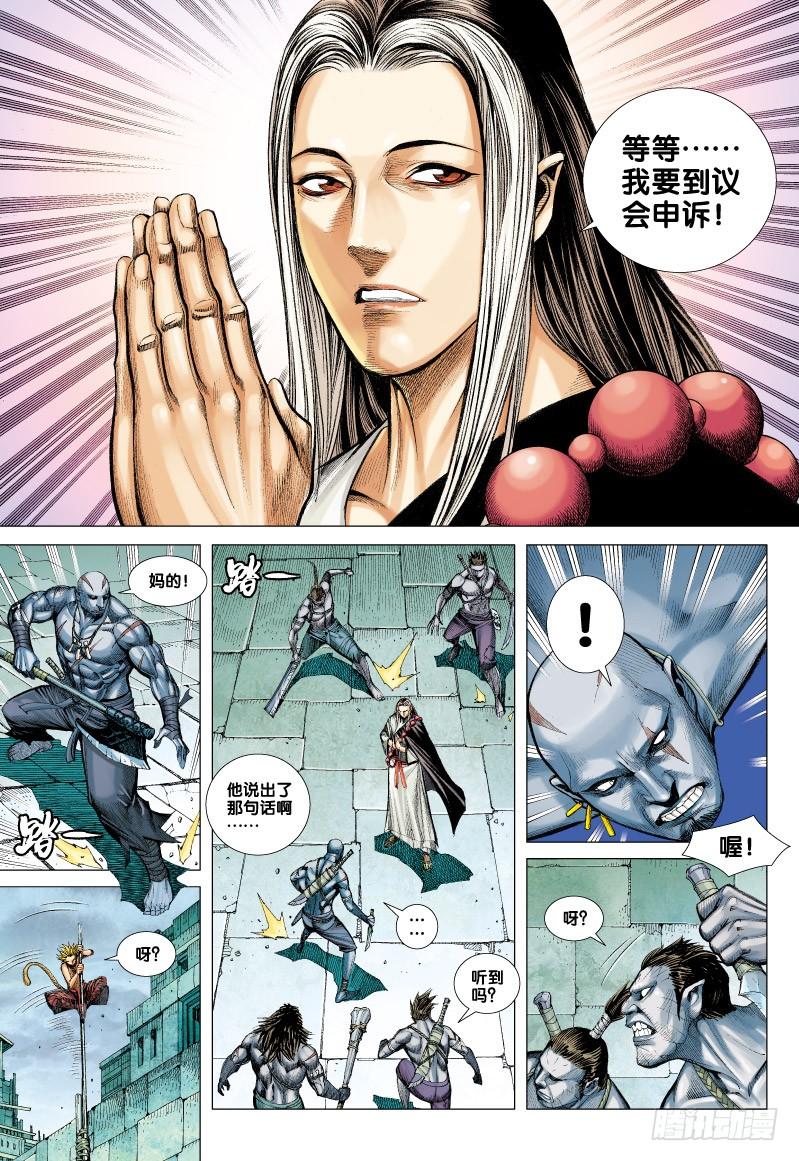 Journey to the West Ch.62 p8