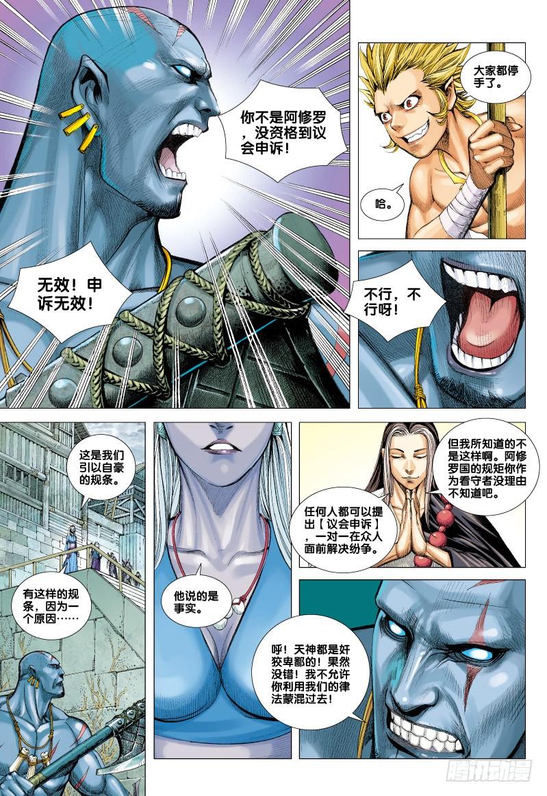 Journey to the West Ch.62 p9