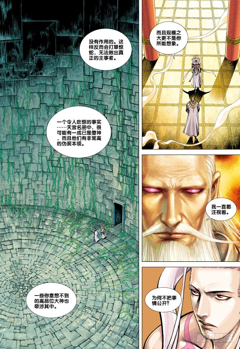 Journey to the West Ch.63 p10