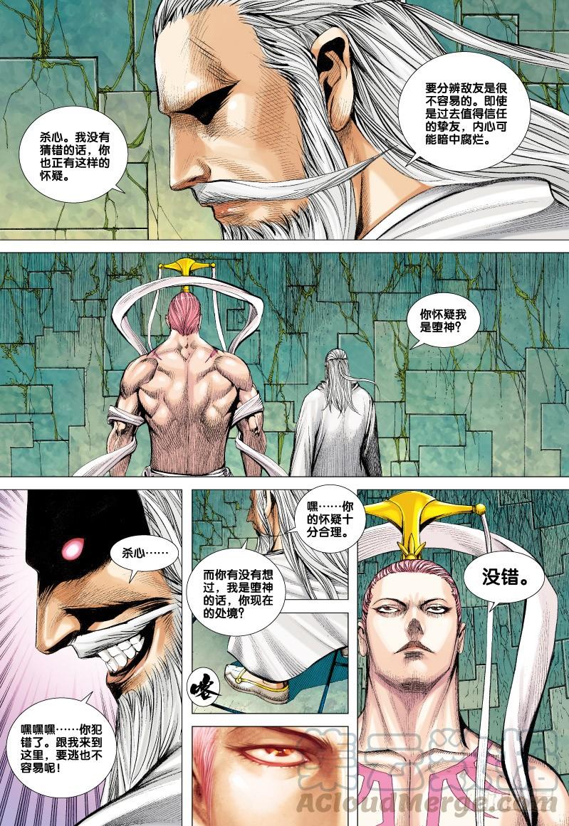 Journey to the West Ch.63 p11