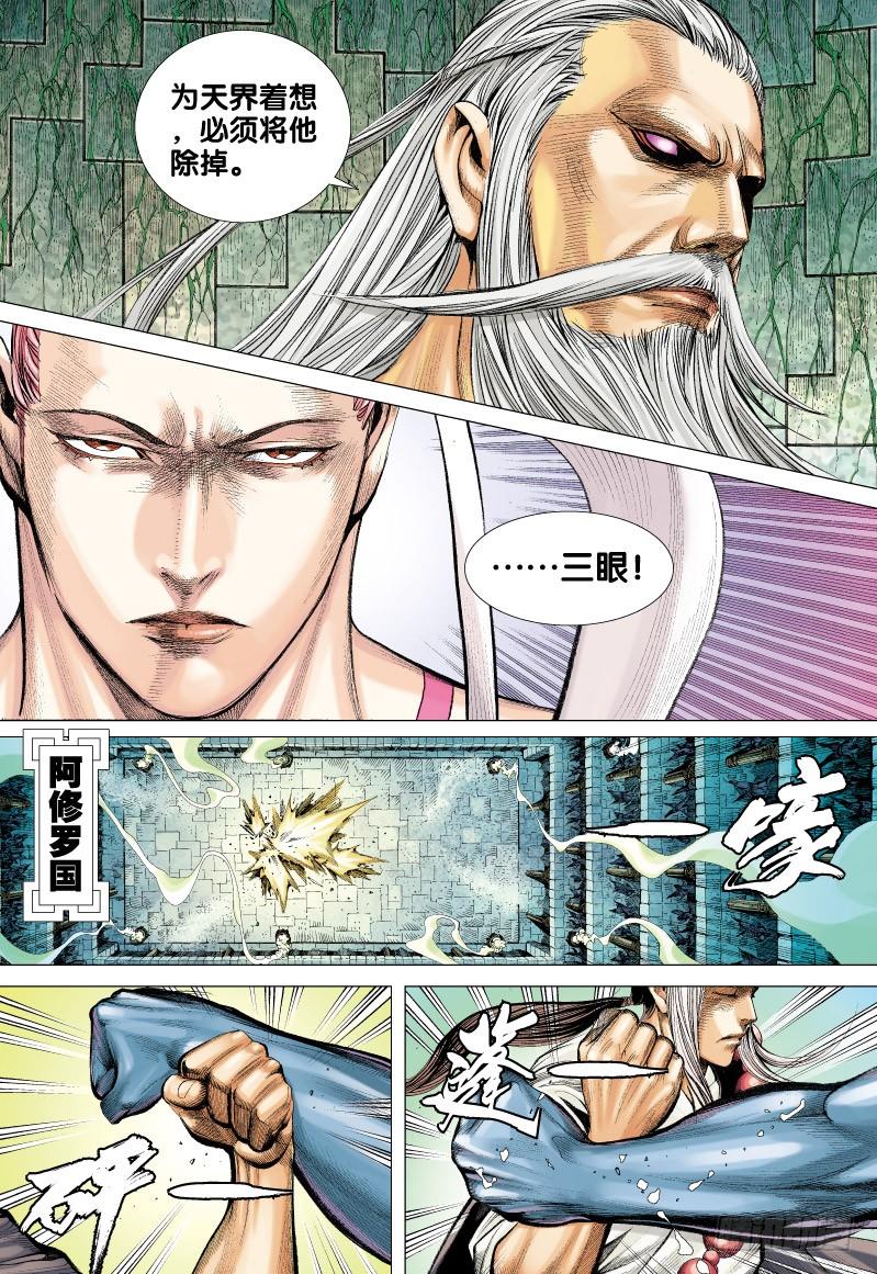 Journey to the West Ch.63 p14