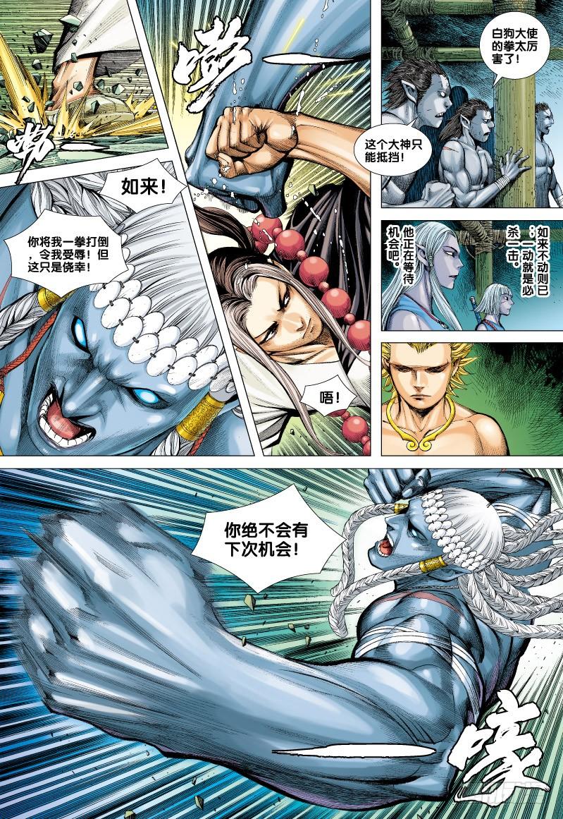 Journey to the West Ch.63 p16