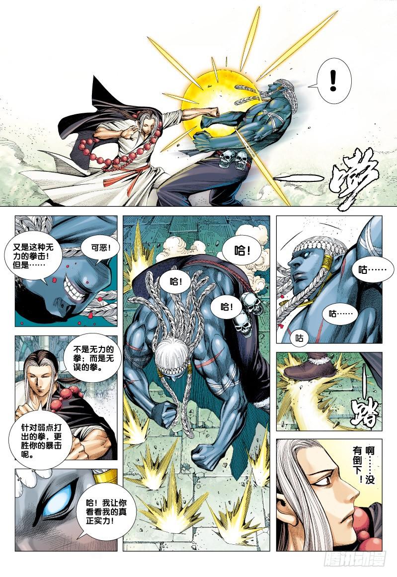 Journey to the West Ch.63 p17