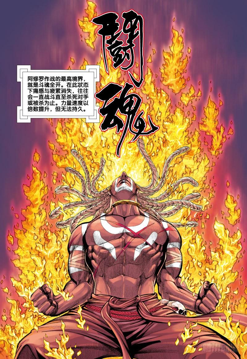 Journey to the West Ch.63 p18