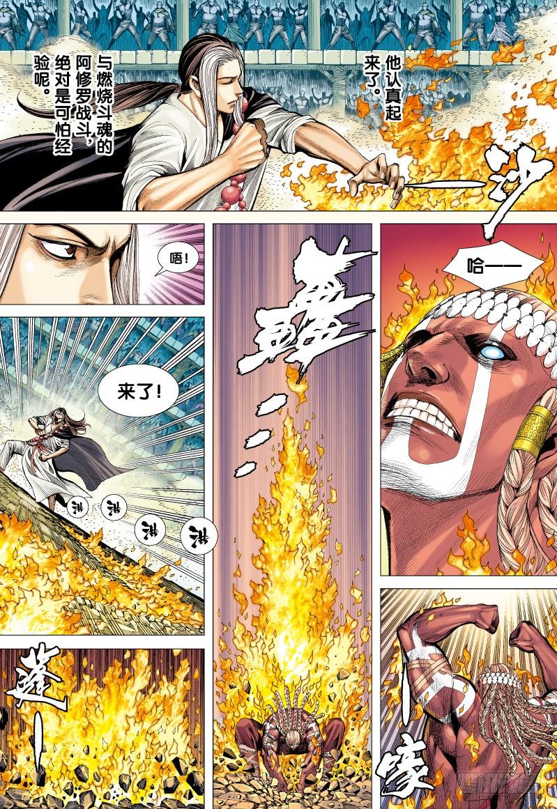 Journey to the West Ch.63 p19