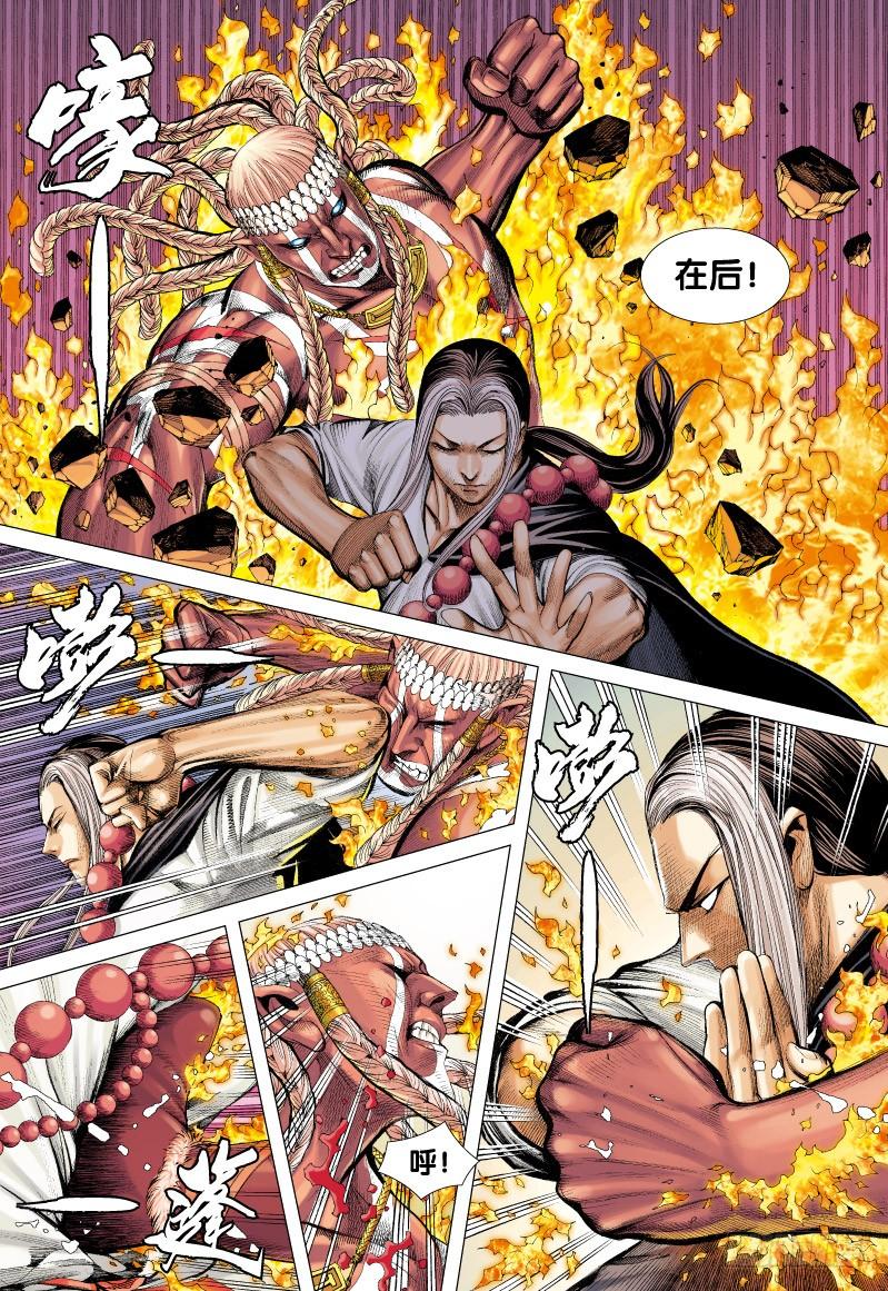 Journey to the West Ch.63 p20