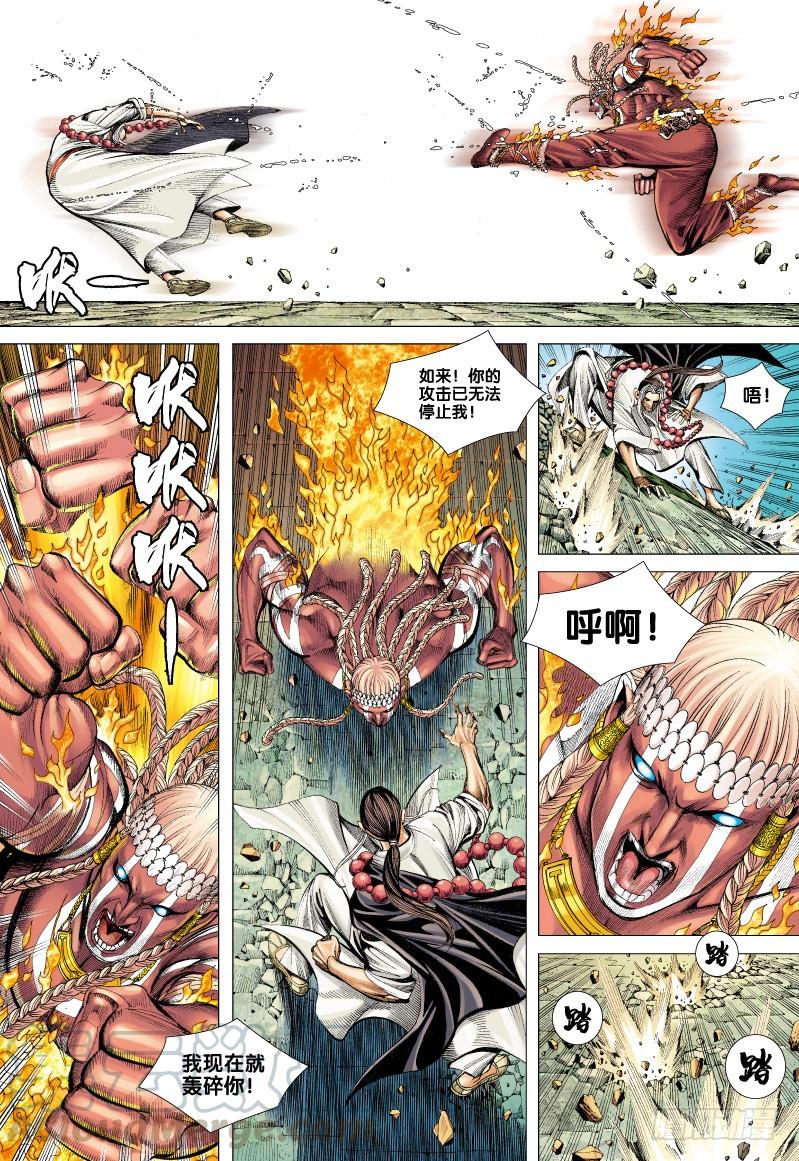 Journey to the West Ch.63 p21