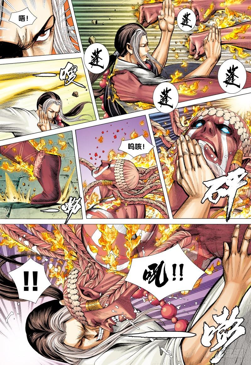 Journey to the West Ch.63 p22