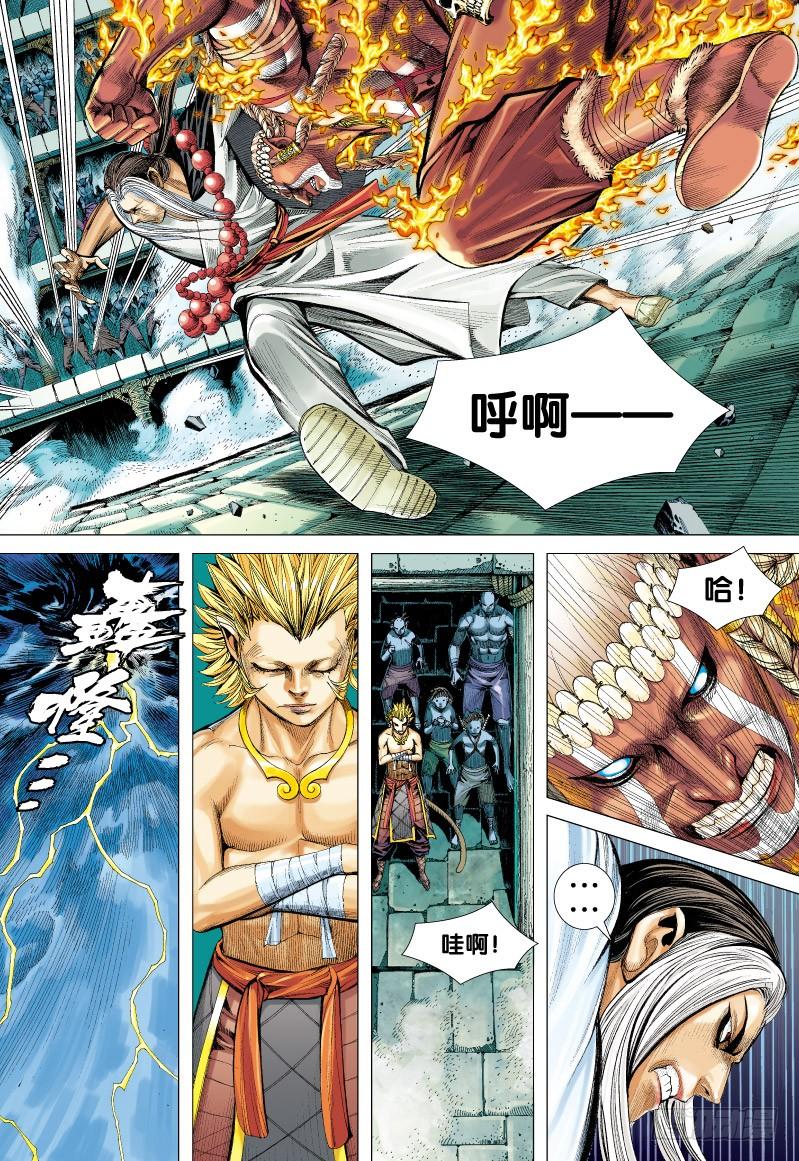 Journey to the West Ch.63 p23