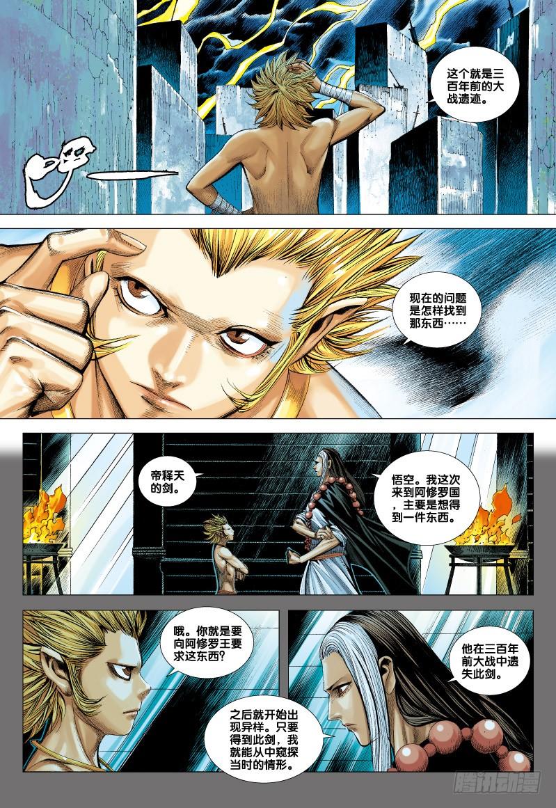 Journey to the West Ch.63 p25