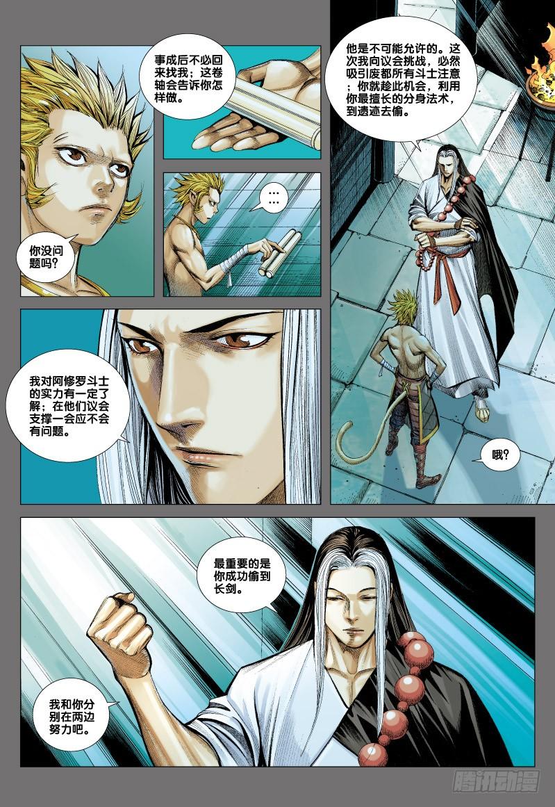 Journey to the West Ch.63 p26