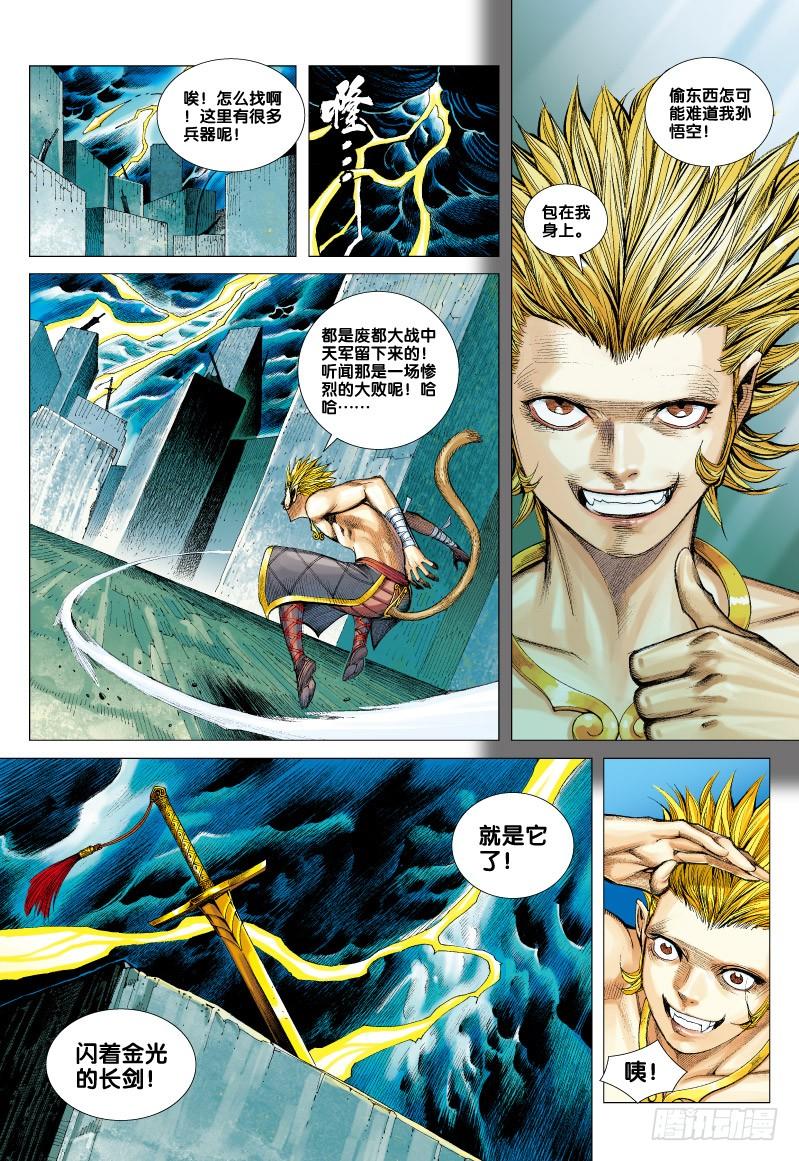 Journey to the West Ch.63 p27