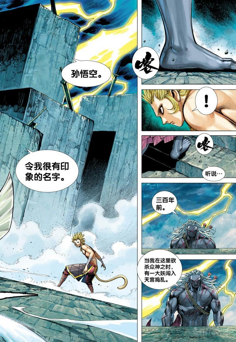Journey to the West Ch.63 p28