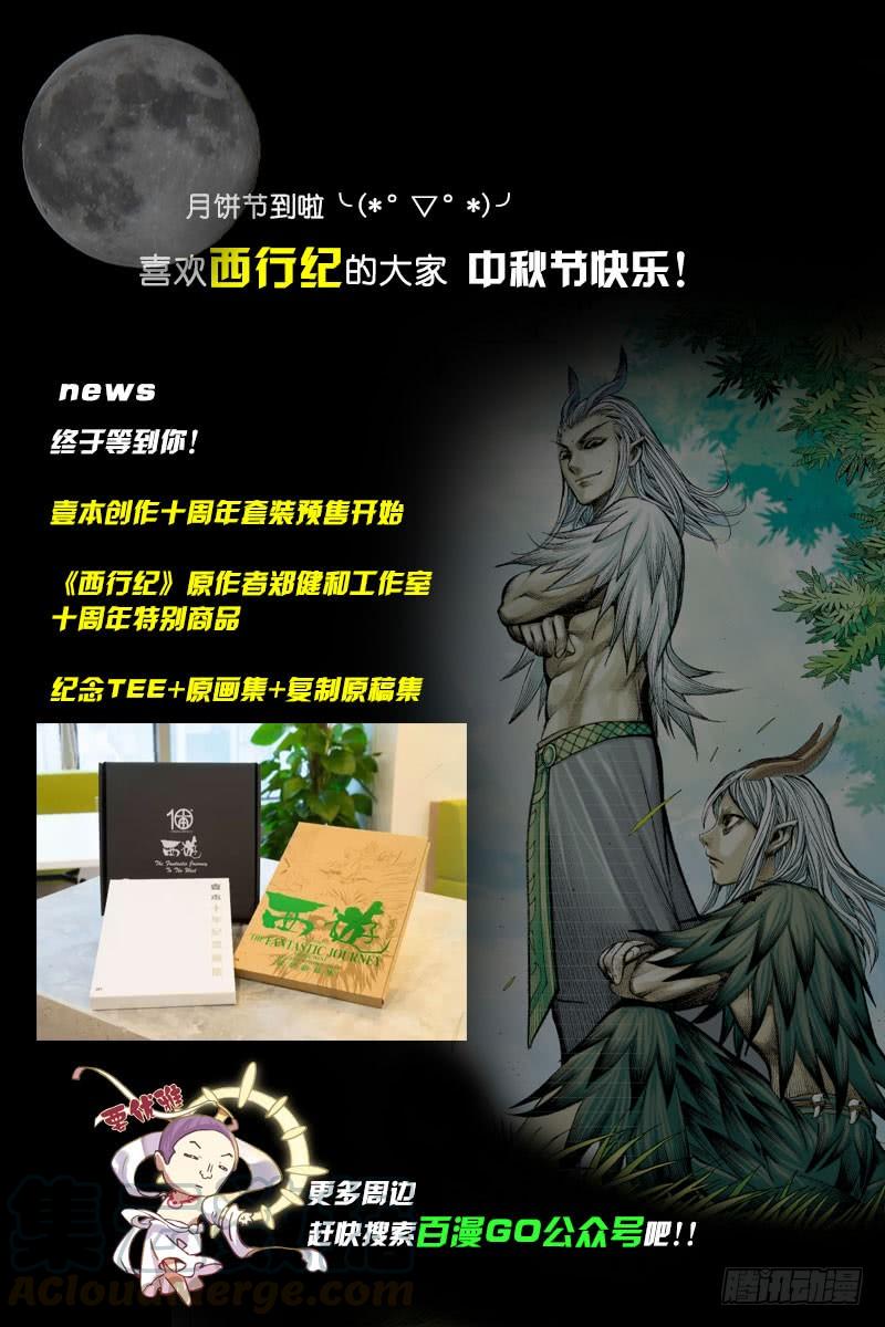 Journey to the West Ch.63 p31