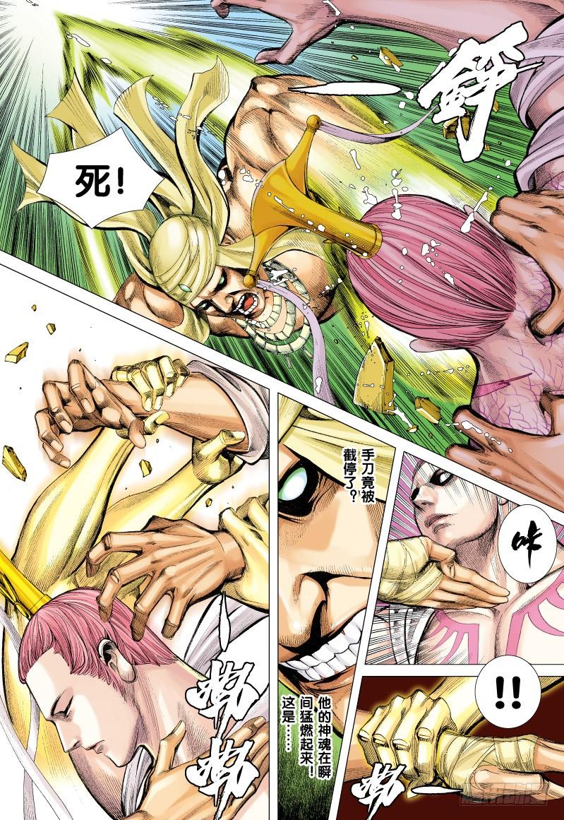 Journey to the West Ch.63 p4