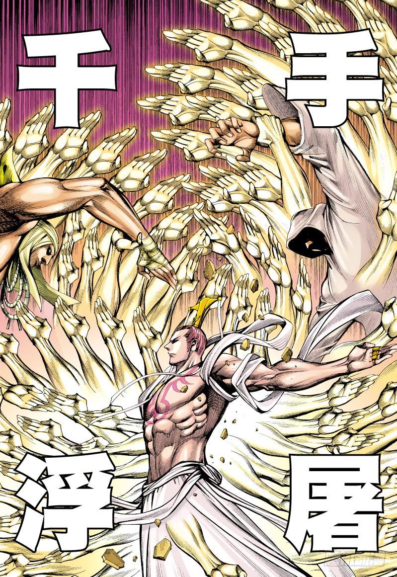 Journey to the West Ch.63 p5