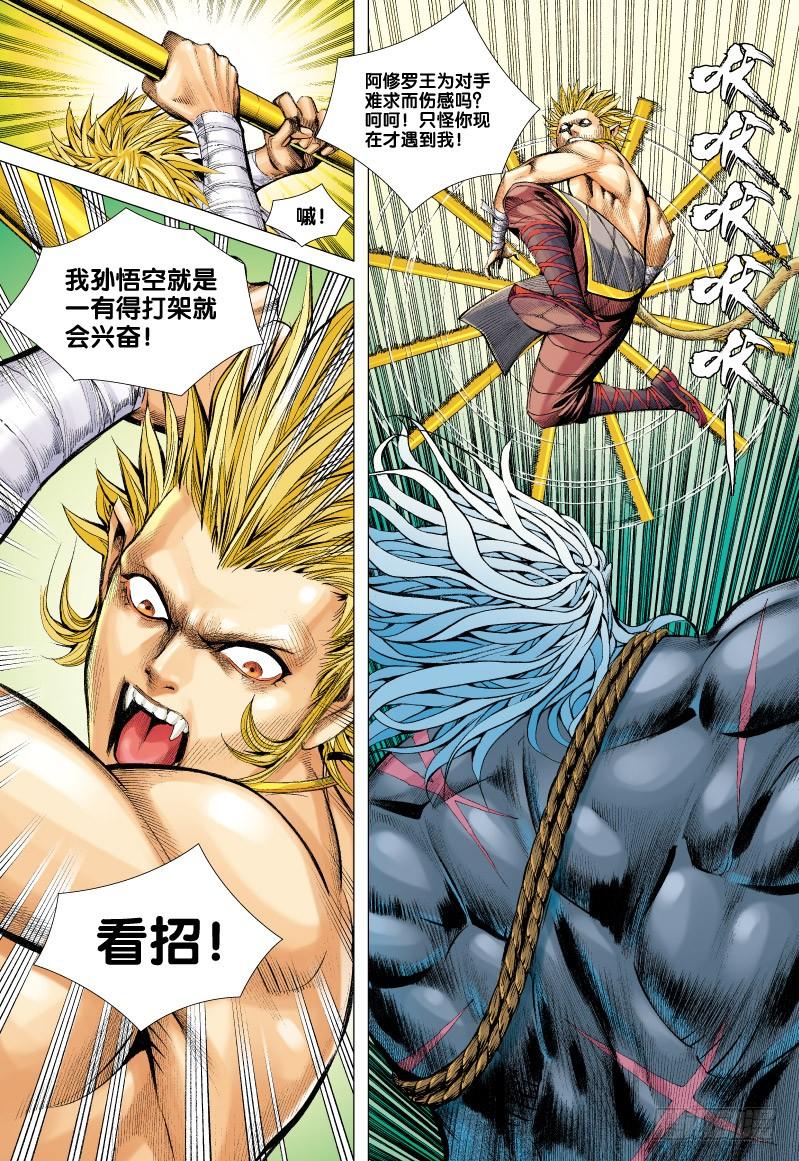 Journey to the West Ch.64 p10
