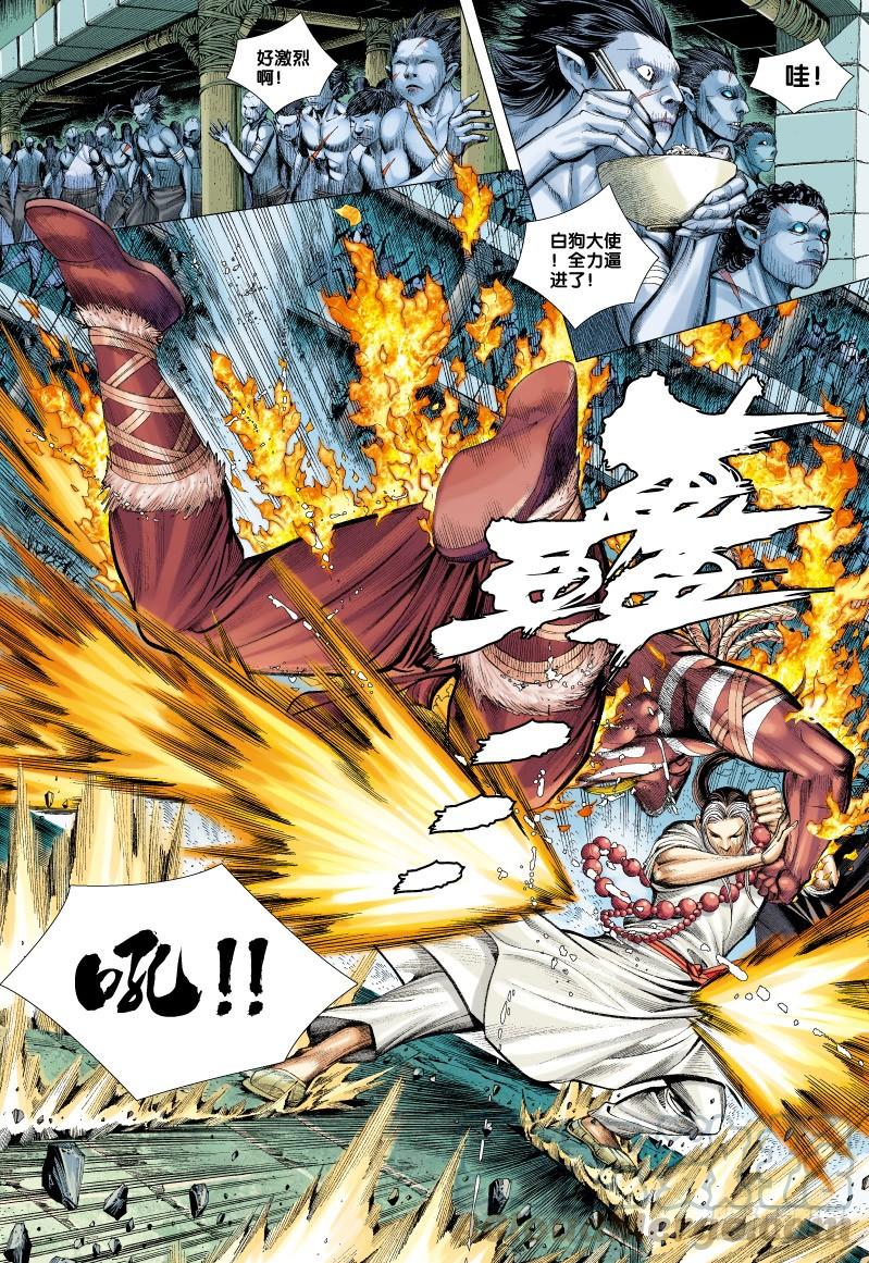 Journey to the West Ch.64 p11