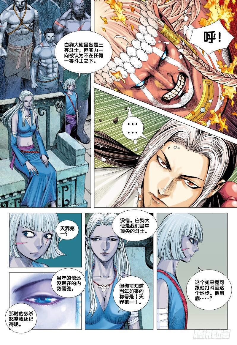 Journey to the West Ch.64 p12