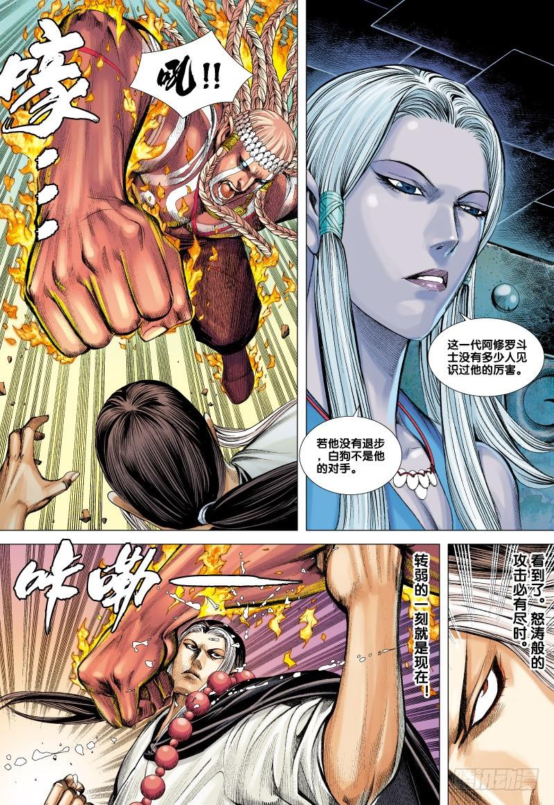 Journey to the West Ch.64 p13