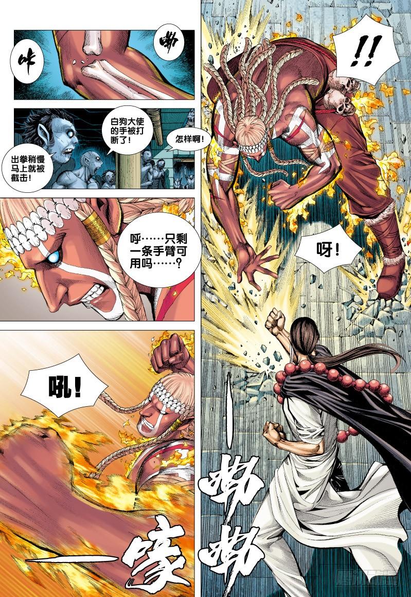 Journey to the West Ch.64 p14
