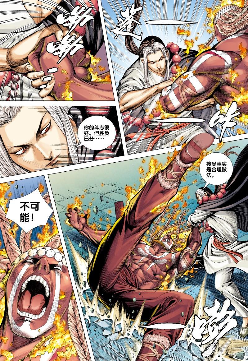 Journey to the West Ch.64 p15