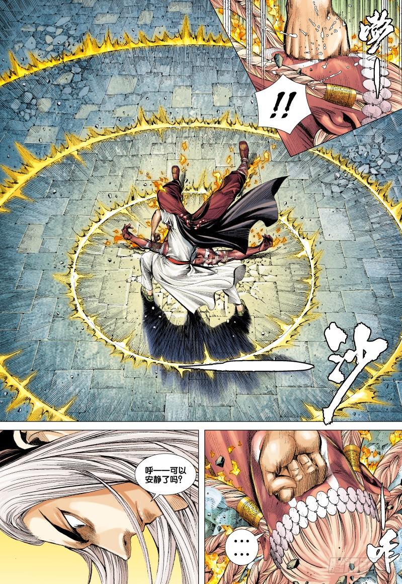 Journey to the West Ch.64 p16