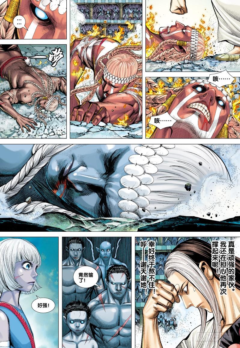 Journey to the West Ch.64 p17
