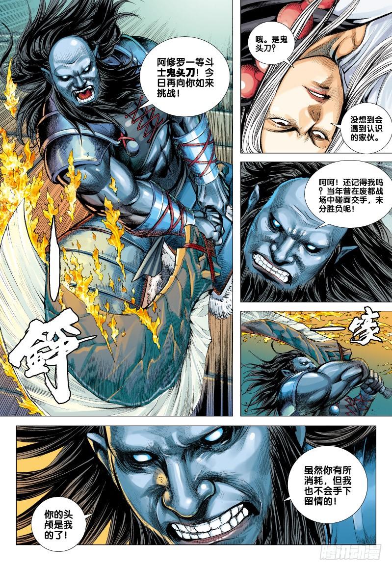 Journey to the West Ch.64 p20