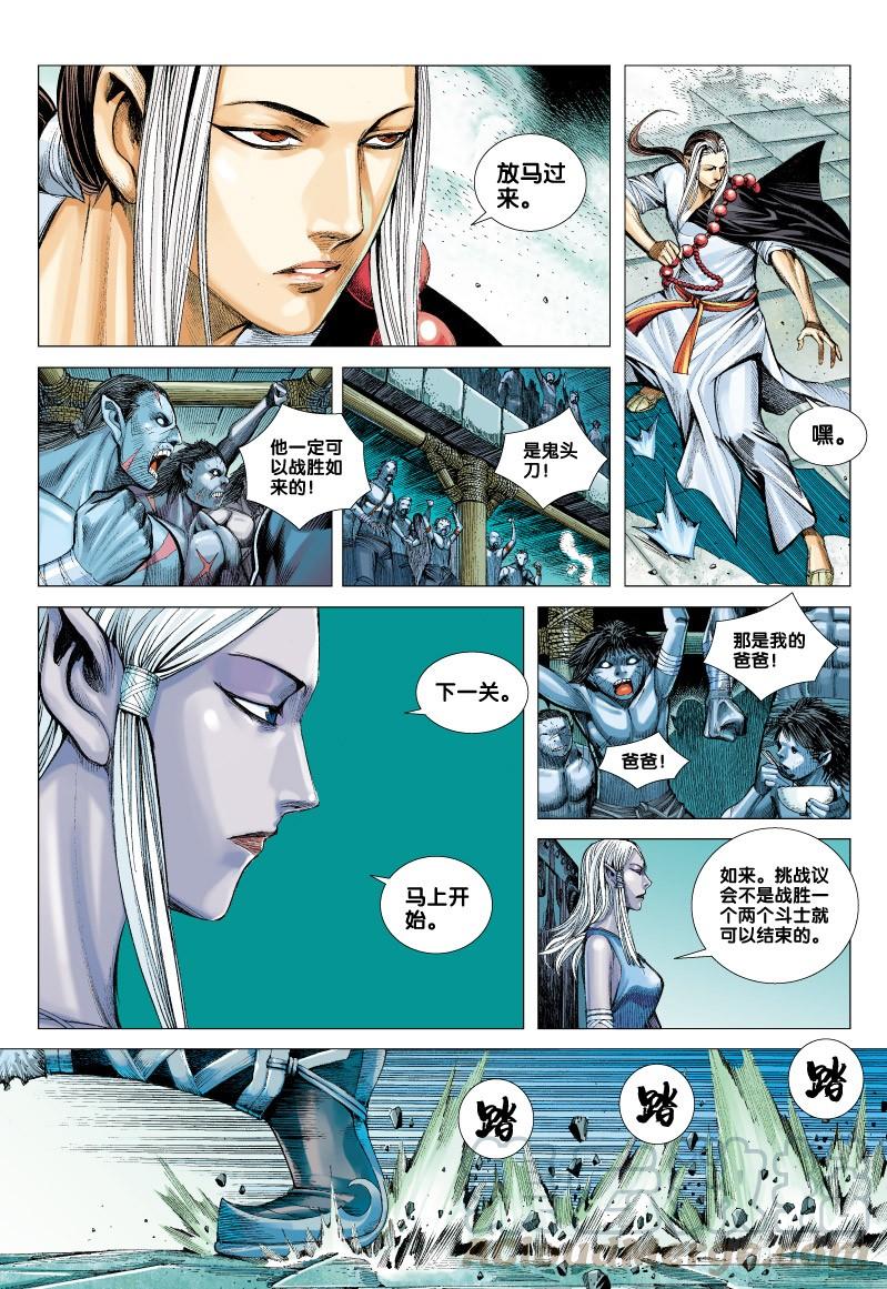 Journey to the West Ch.64 p21