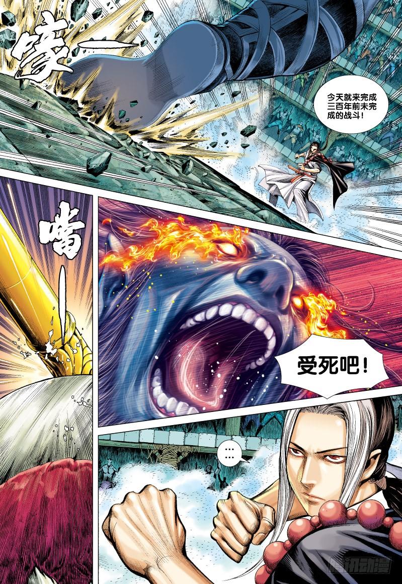 Journey to the West Ch.64 p22