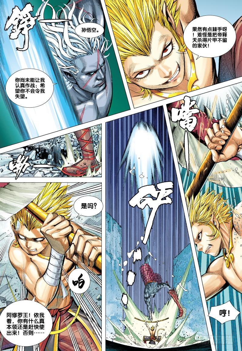 Journey to the West Ch.64 p24