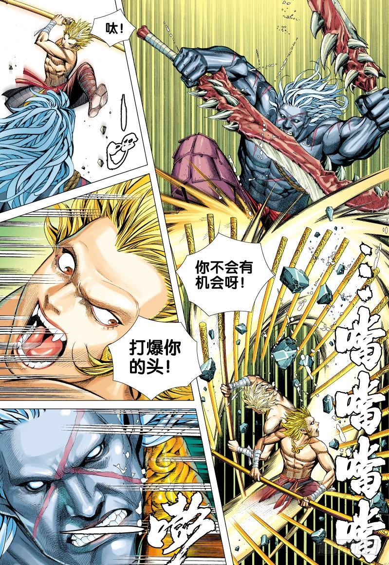Journey to the West Ch.64 p25