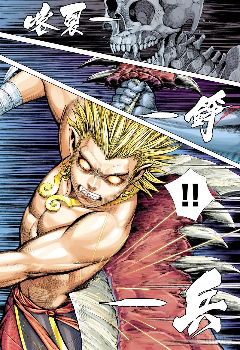 Journey to the West Ch.64 p26