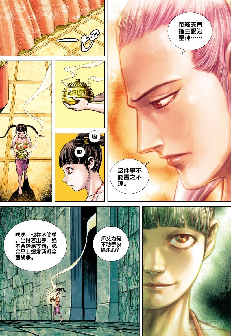 Journey to the West Ch.64 p29