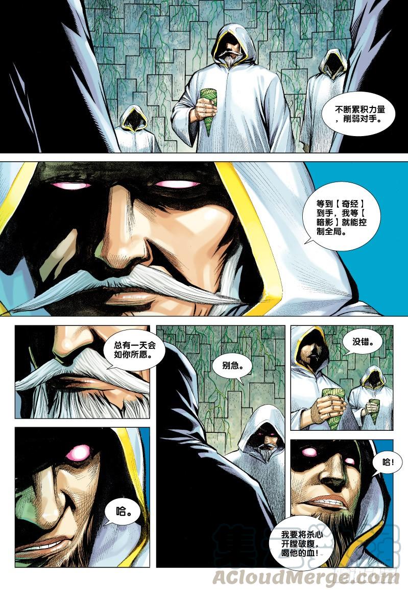 Journey to the West Ch.64 p31