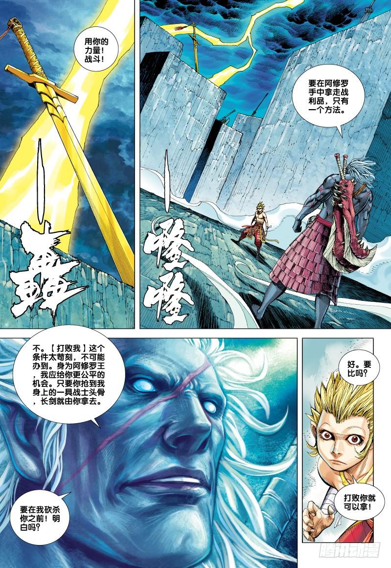 Journey to the West Ch.64 p5