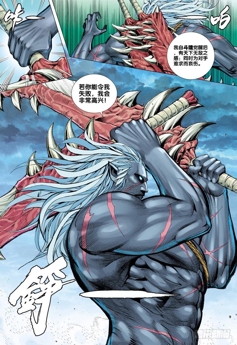 Journey to the West Ch.64 p8