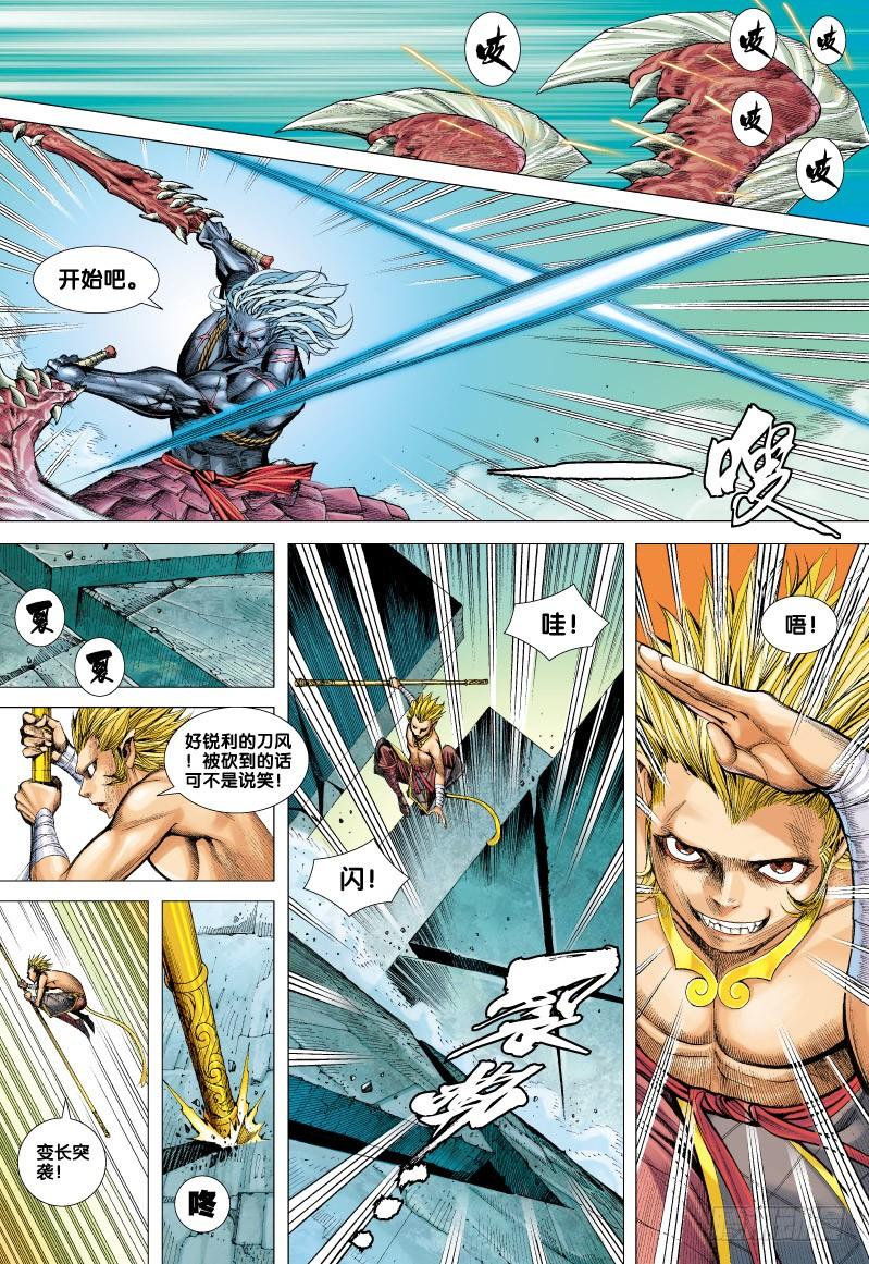 Journey to the West Ch.64 p9
