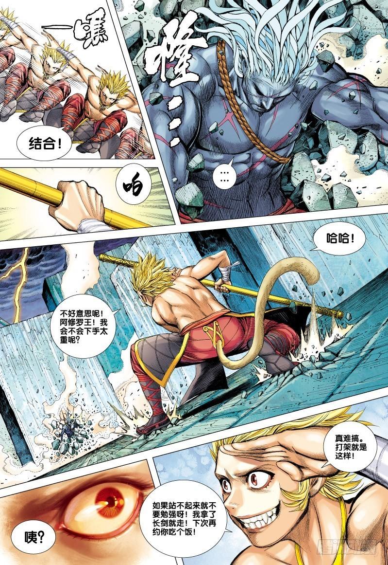 Journey to the West Ch.65 p10